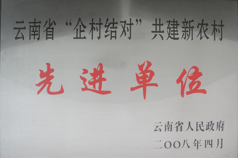 先進(jìn)單位
